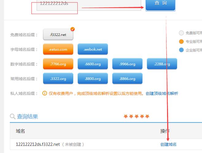 为什么要选择3322动态域名,了解3322动态域名的优势缩略图