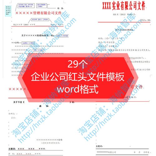 word文档填数字为什么红色缩略图