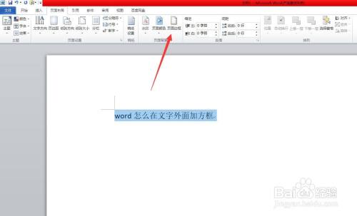 为什么word写字有个框缩略图