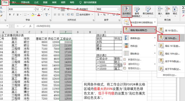 为什么excel格式会减1缩略图