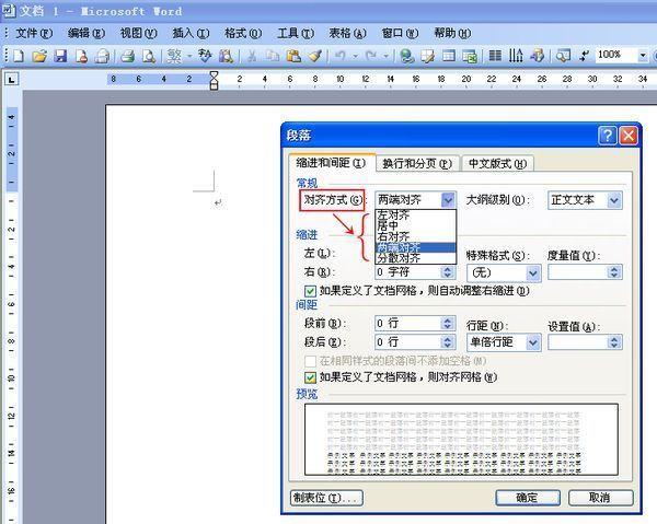 为什么word表格边框对不齐缩略图