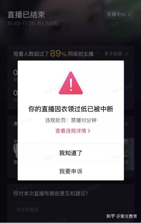 华为为什么抖音不能直播插图