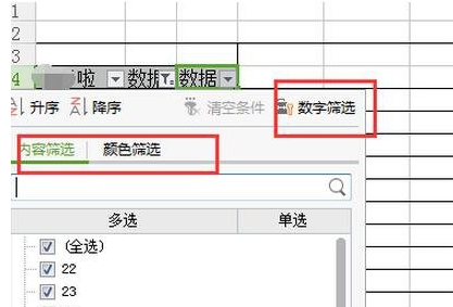 表格序号下拉为什么不排序缩略图