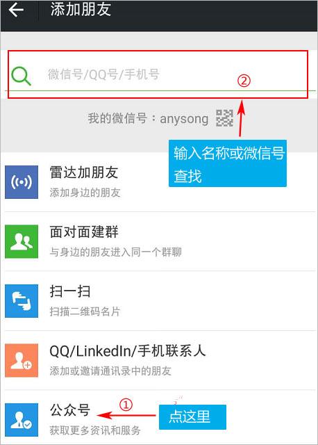 为什么qq没法搜索公众号缩略图