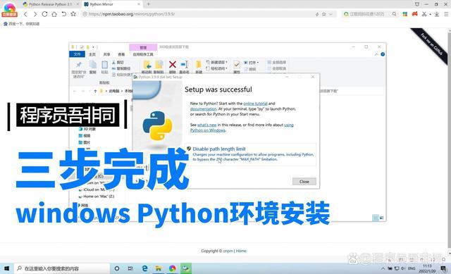 怎么给虚拟主机搭建python环境缩略图