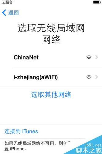 刷机后为什么还有信号缩略图