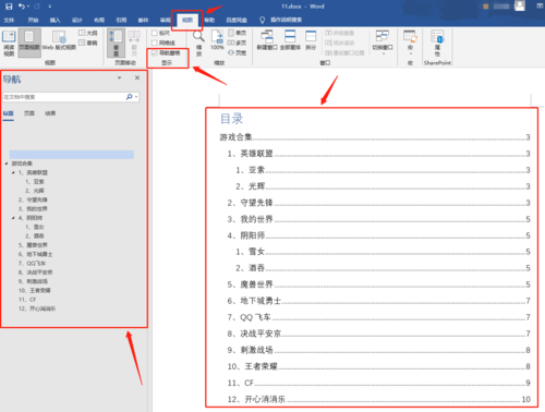 为什么生成的目录会斜缩略图