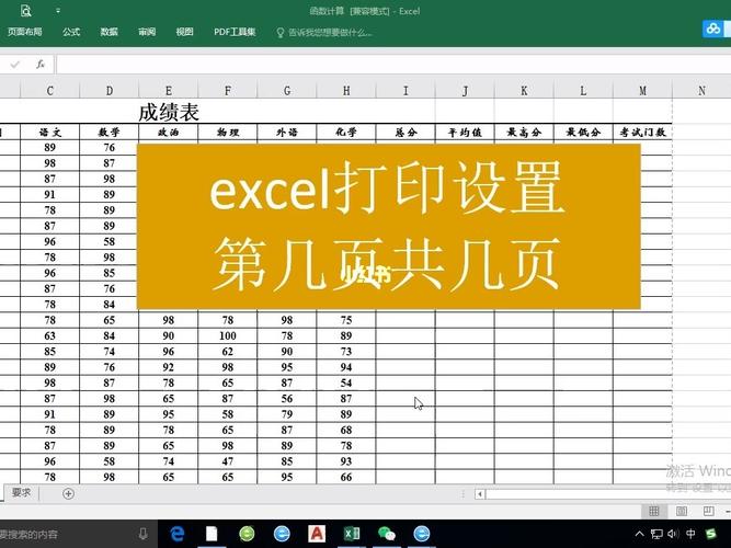 excel表格为什么共有2页插图