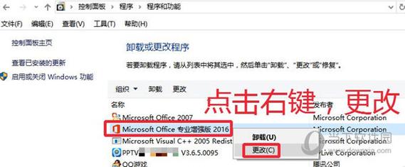 为什么卸载不了office2019插图