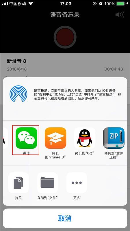 微信为什么老自动录音插图