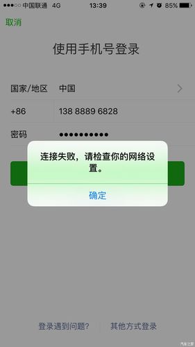 oppo为什么登不了微信插图