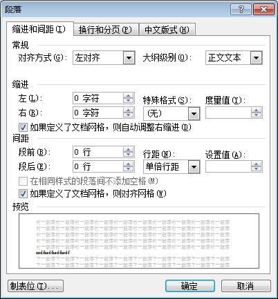 word为什么有的字空格很大插图