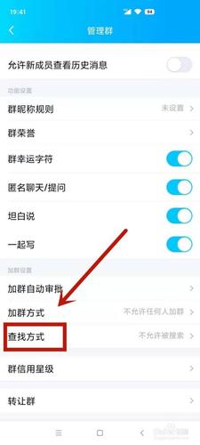 qq群为什么不能被搜索插图