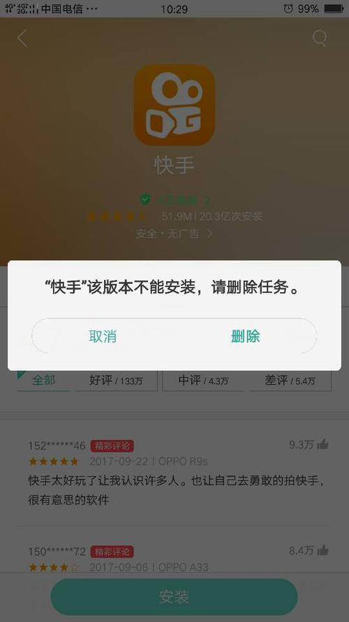 oppo为什么快手下载不了缩略图