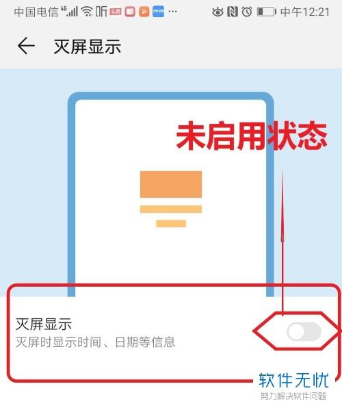 手机屏为什么不显示公里缩略图