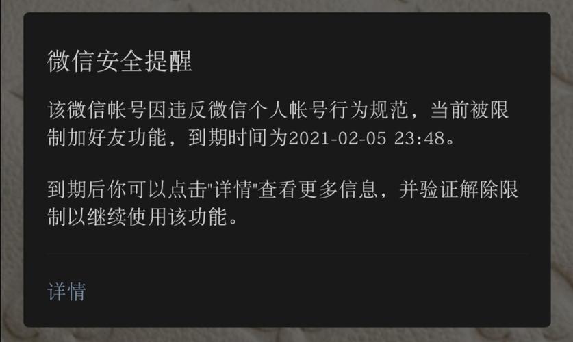 加微信异常行为什么缩略图