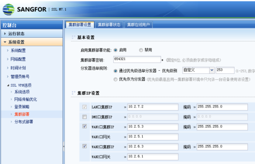 阿里云ARMS可观测链路OpenTelemetry版集群配置页面 为什么集群配置数据未能同步？缩略图