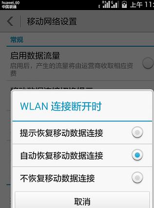 为什么连wifi时总是跳插图