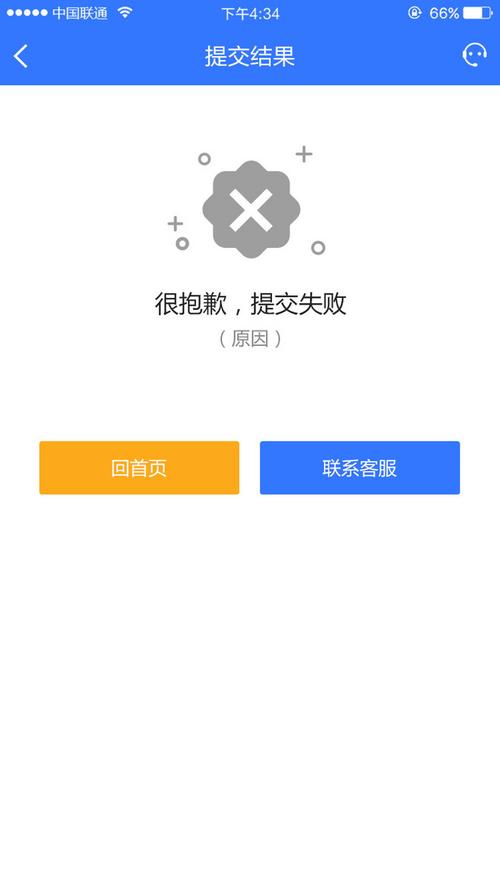 bilibili实名认证为什么提交失败插图