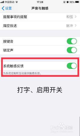 为什么打字的时候会有震动缩略图