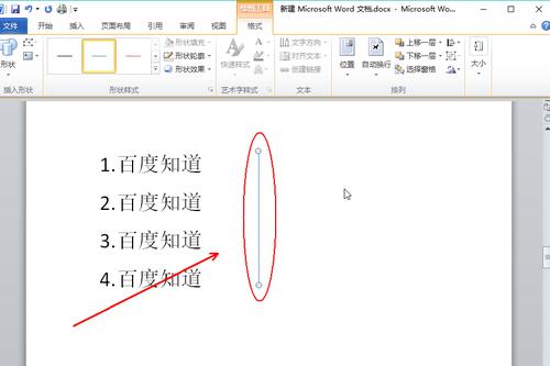 word文档里为什么有竖线缩略图