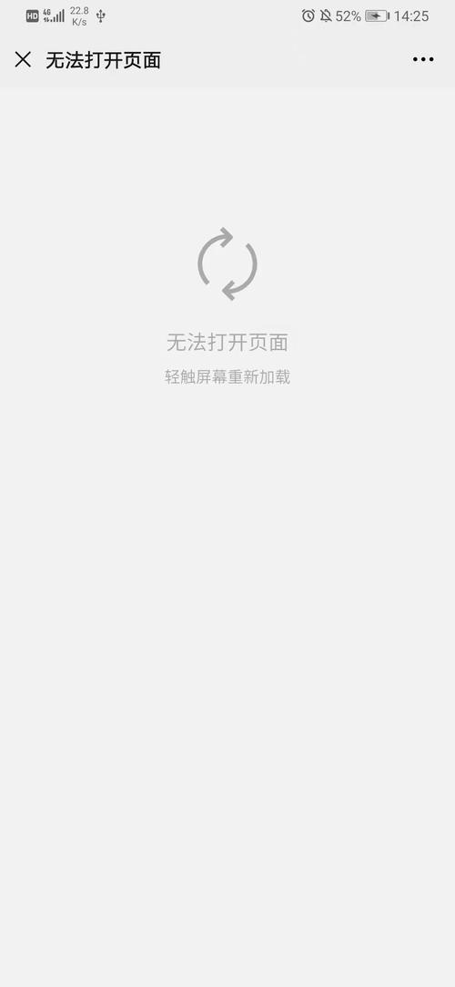 为什么微信点不进链接缩略图