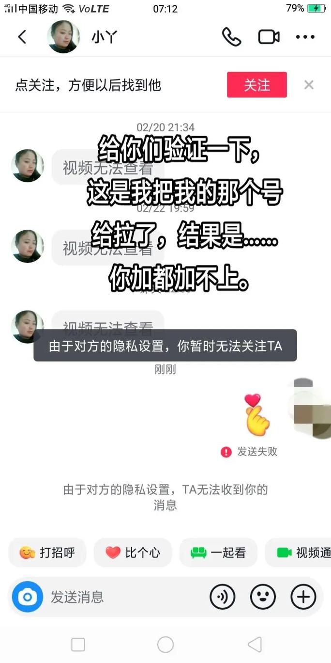 为什么拉黑还能发验证插图