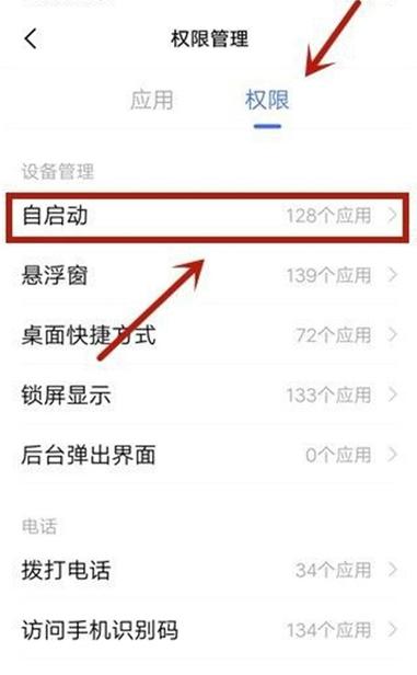 vivo为什么应用会闪退缩略图