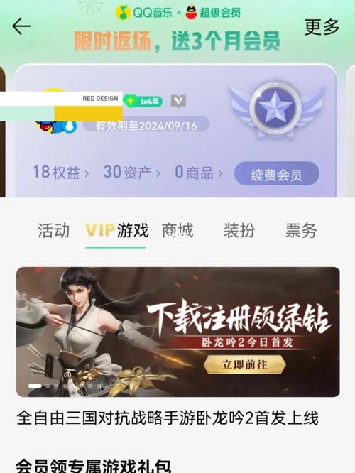 为什么绿钻那么难升级缩略图