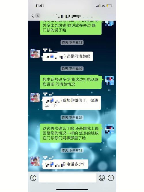 你为什么还没加我微信缩略图