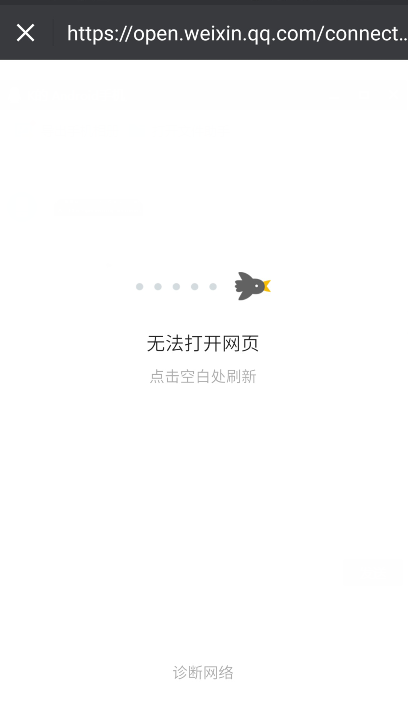 为什么点不开微信了插图