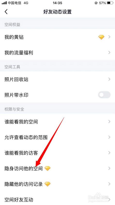 为什么QQ访客隐身怎么删掉缩略图