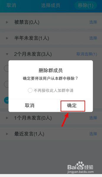 qq群为什么被删除了缩略图