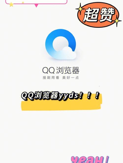 QQ浏览器页面为什么插图