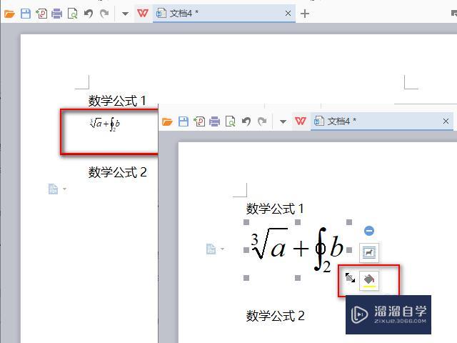 文档公式为什么在字上面插图