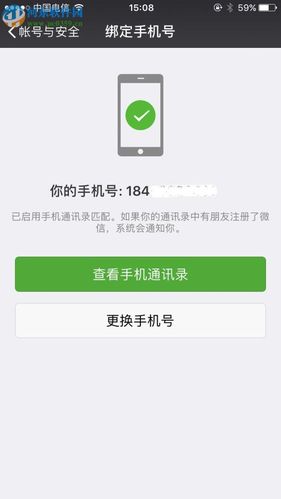 为什么手机跳出号码绑定缩略图