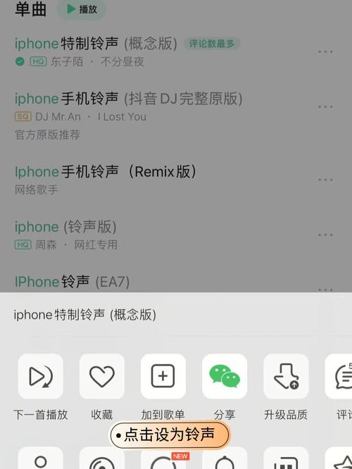 Q音铃声为什么保存不了缩略图