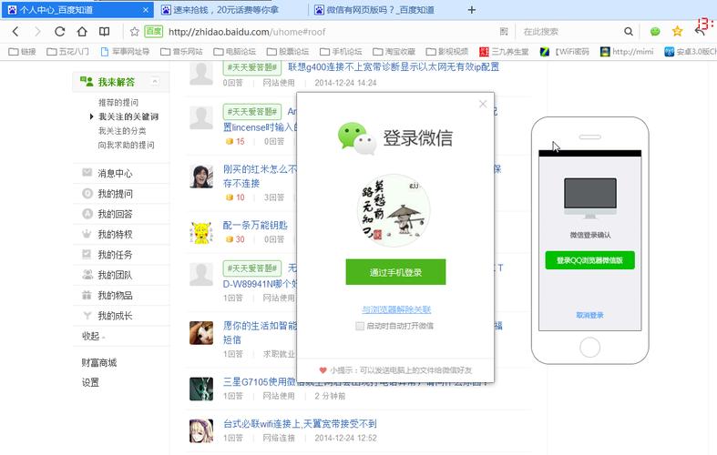 为什么电脑微信网页卡插图