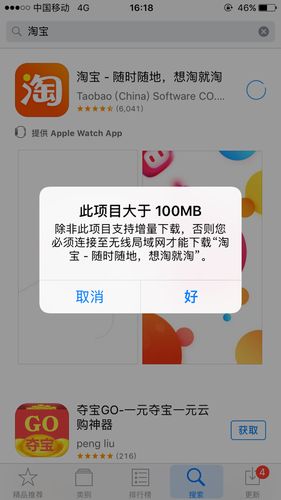 为什么下载了淘宝不能用缩略图