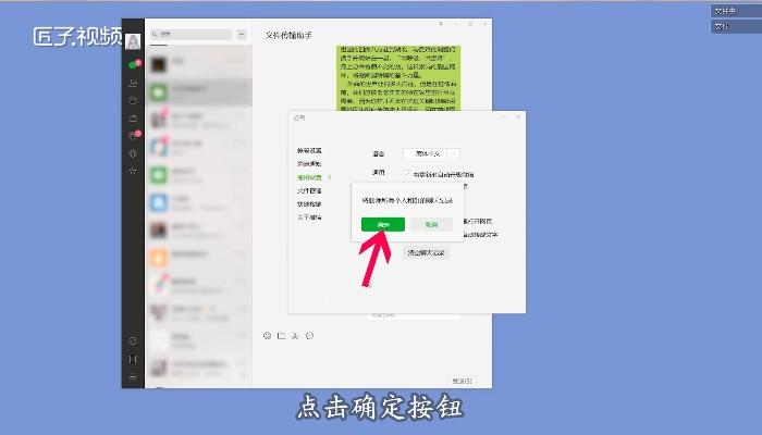 为什么新电脑自带微信插图