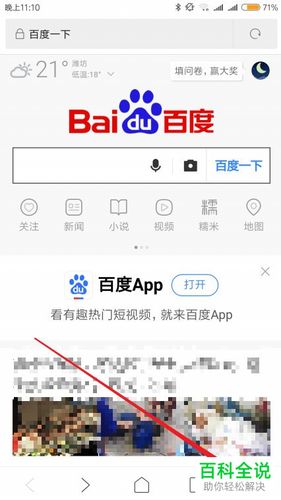 为什么浏览器搜东西缩略图