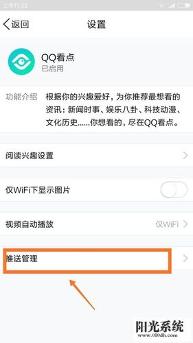 为什么QQ看点资料会被取消缩略图