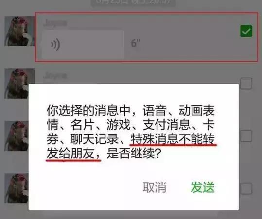 为什么说说不允许转发缩略图