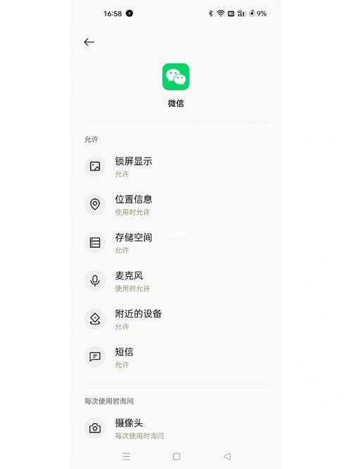 为什么oppo微信不能更新缩略图