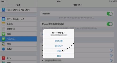 来电话ipad为什么不响了缩略图