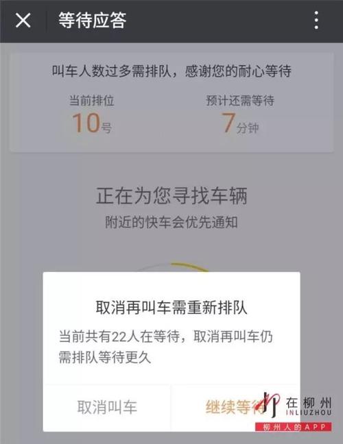 为什么老打不上滴滴缩略图