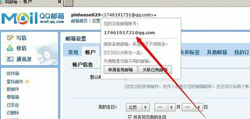 qq域名邮箱是什么,qq域名邮箱的使用方法插图