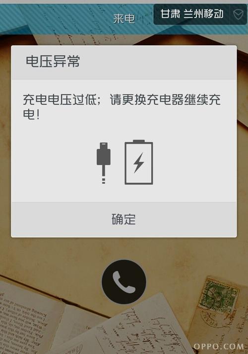 oppo为什么充电不进电了插图