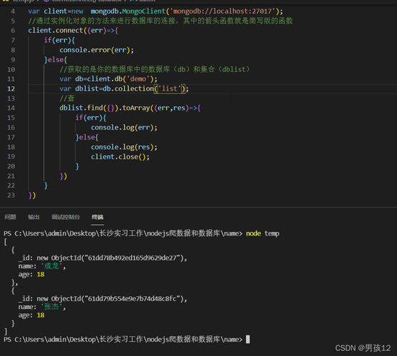 mongodb数据库连接的步骤是什么缩略图