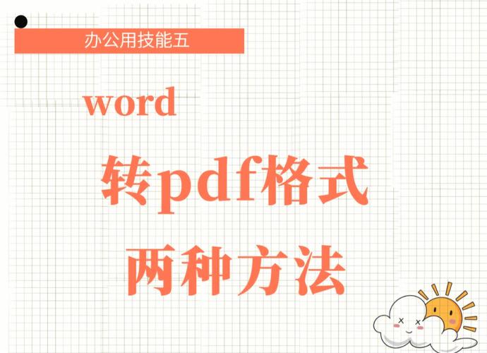 word转PDF为什么会跳行插图